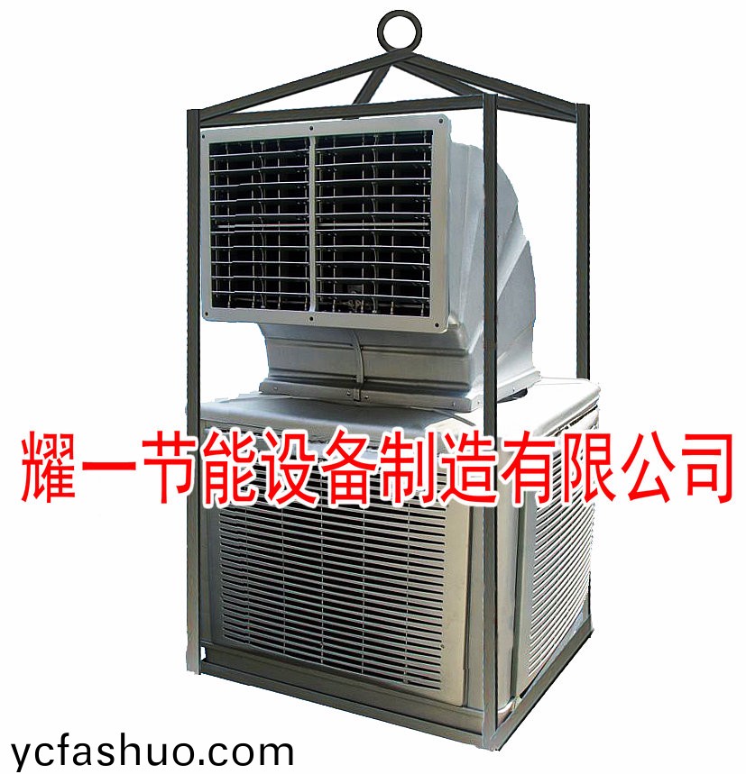 冷(leng)風機-石油鑽井冷(leng)風(feng)機-冷氣機