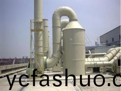 脫硫脫硝廢氣淨化設備-有機廢(fei)氣處理-有機廢氣處理設(she)備